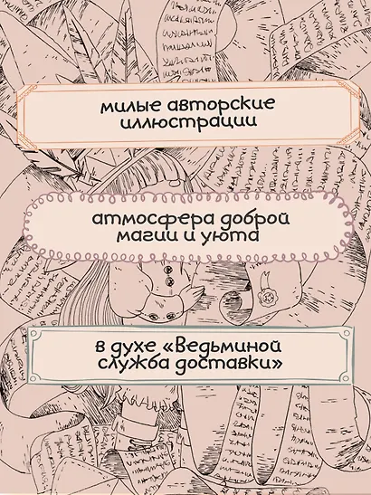 Долина волшебства - фото 4