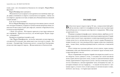 По небу полуночи. Повести и рассказы - фото 5