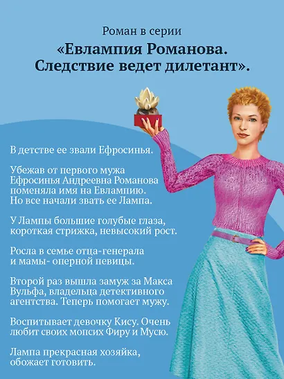 Малютка Интрига - фото 7
