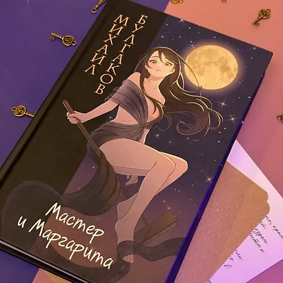 Мастер и Маргарита - фото 7