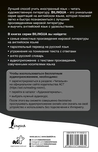 Зов Ктулху = The Call of Cthulhu + аудиоприложение - фото 2