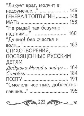 Избранное, миниатюра - фото 4