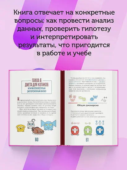 Статистика и котики - фото 5