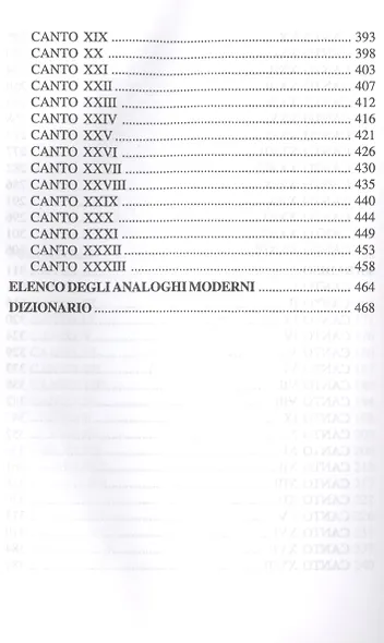 La divina commedia: Божественная комедия. Книга для чтения на итальянском языке - фото 5