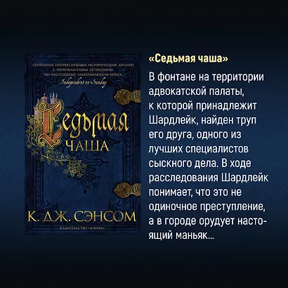 Темный огонь - фото 9