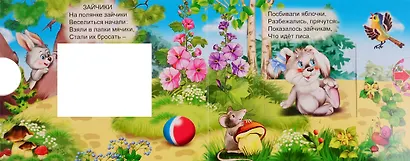 Лесные животные - фото 2