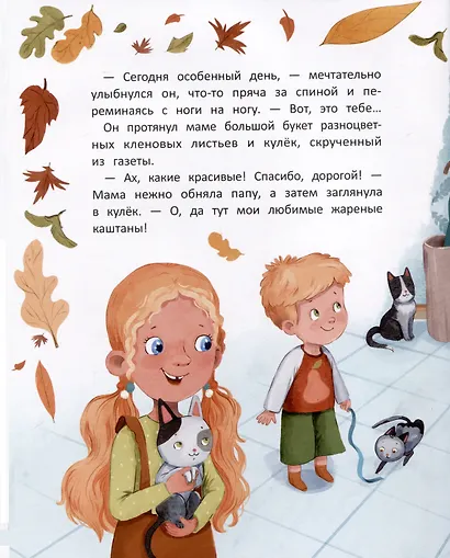 Наша мама снова маленькая - фото 4