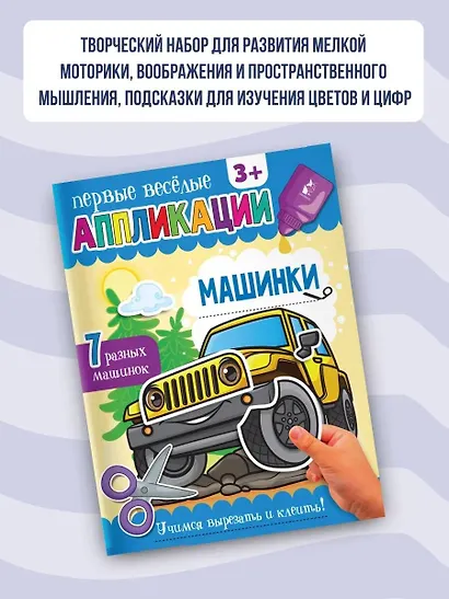 Машинки - фото 3