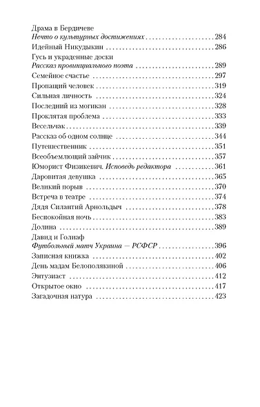 Загадочная натура - фото 5