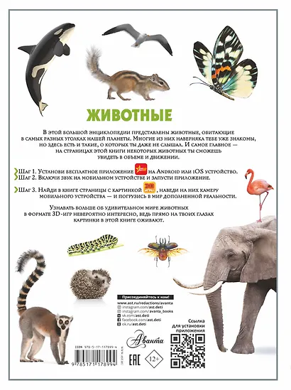 Животные - фото 2