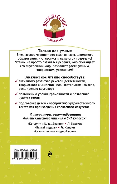 Вождь краснокожих - фото 2