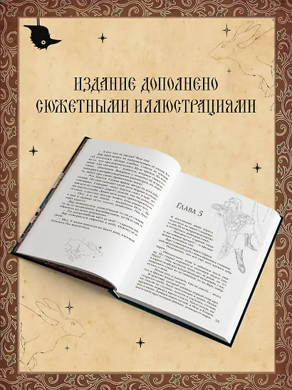 Игла. Сказ о сердце Кощеевом - фото 6