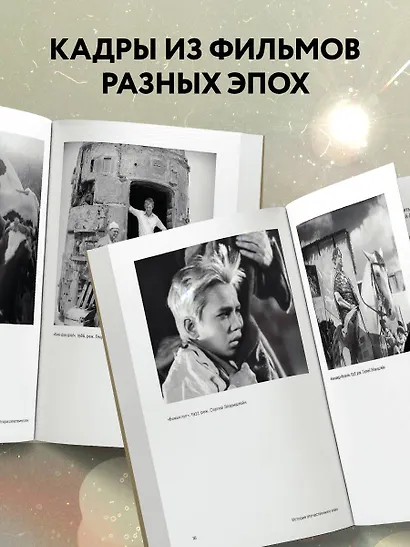 История отечественного кино - фото 6