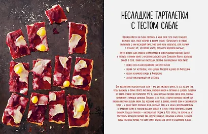 Несладкая выпечка - фото 10