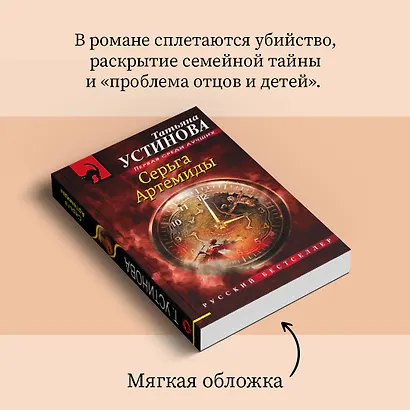 Серьга Артемиды - фото 9