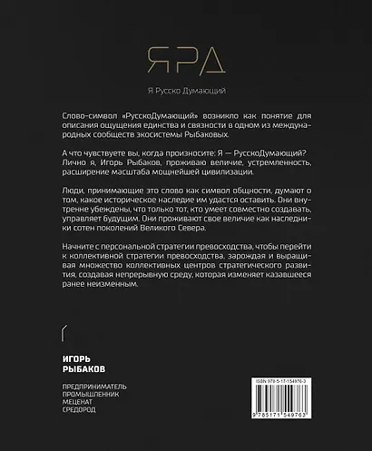 Ярд. Учение об актуальности - фото 2