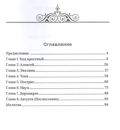 Дермократ умер - фото 2