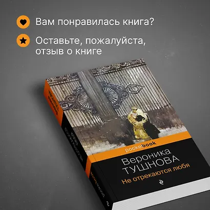 Не отрекаются любя - фото 8