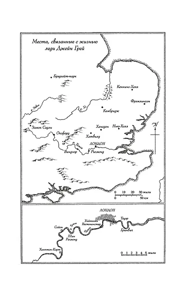 Трон и плаха леди Джейн - фото 13