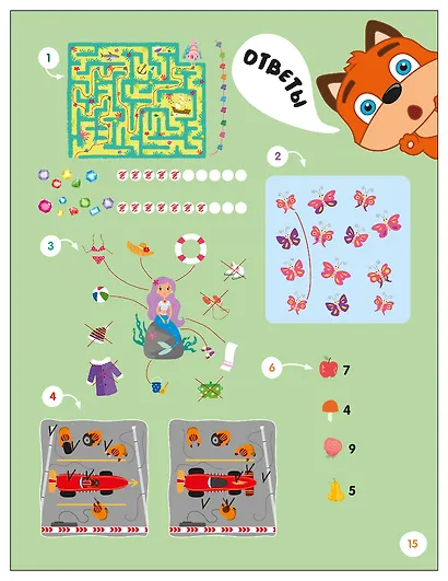 Занимательные активити. Играем с лисенком - фото 8