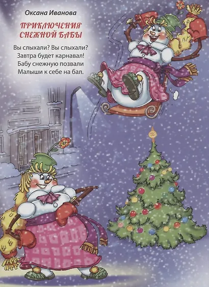 КАРТОНКА. НОВОГОДНИЕ МЕЧТЫ - фото 3