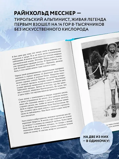 Письма из Гималаев. Под редакцией Сергея Бойко - фото 5