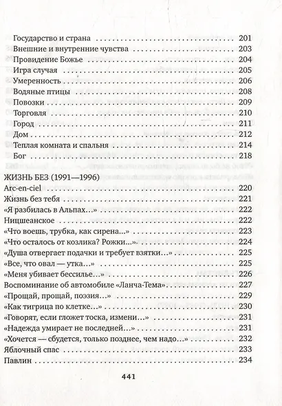 Хроники - фото 8