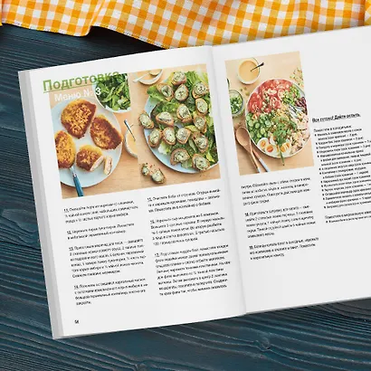 Готовим на неделю за 2 часа. 80 ужинов для всей семьи, которые легко приготовить дома - фото 12