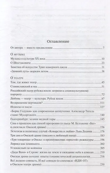 Книга Закс Л. А. Власть художественности (NEW!) - фото 3