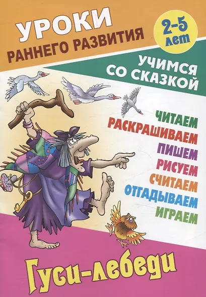 Комплект дошкольника (универсальный) № 47 - фото 2