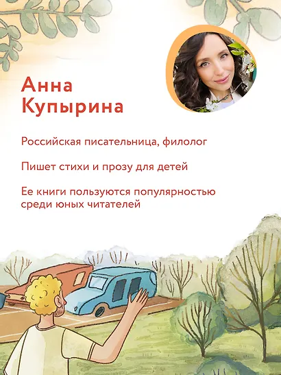 Ты можешь все! - фото 10