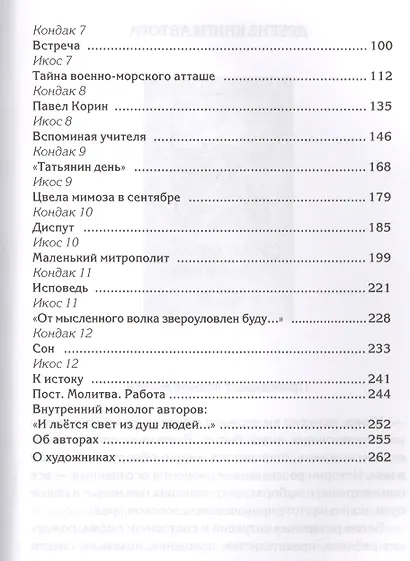 Свет твоей тени (обл) - фото 3
