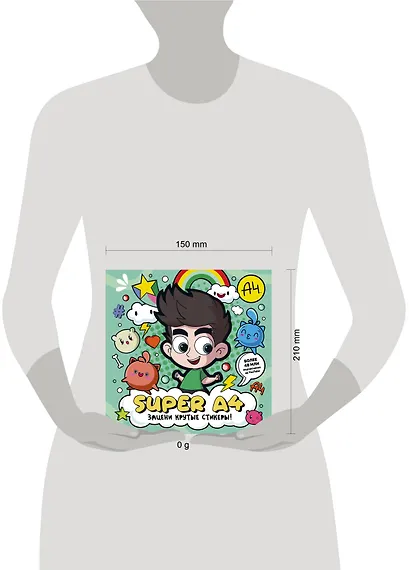 Super A4. Зацени крутые стикеры! - фото 10