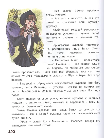 Баранкин, будь человеком! - фото 4