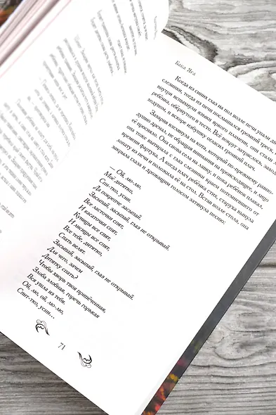 Лесные ведуньи - фото 11