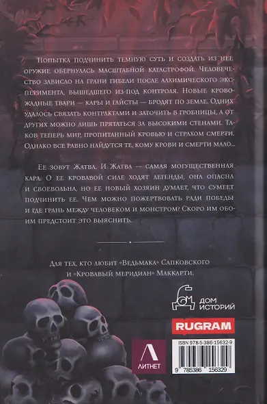 Темная суть - фото 2
