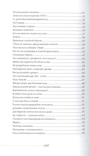 Стихи и поэмы. Кн. 2 - фото 3