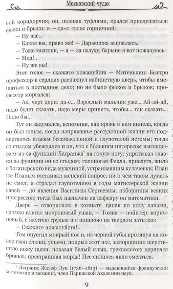 Москва - фото 6