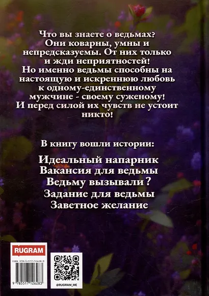 Идеальный напарник - фото 3