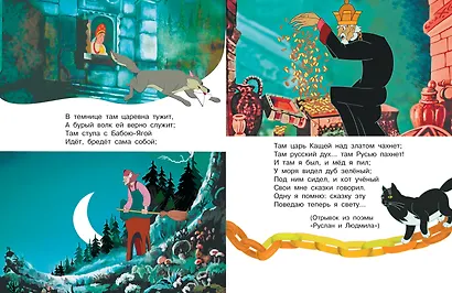 Сказка о рыбаке и рыбке - фото 10