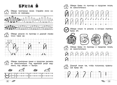 Печатные прописи - фото 6
