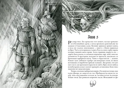 Искатели ветра. Коллекционное издание - фото 5