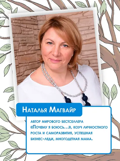 Повелитель эмоций - фото 5