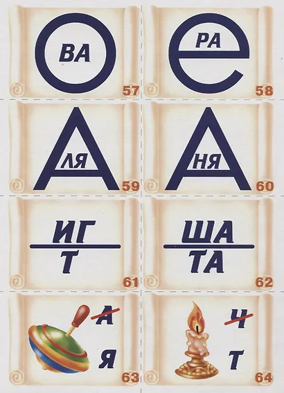 Ребусы Развивающая игра (ЗвК) (папка) - фото 5