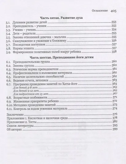 Детская йога - фото 7