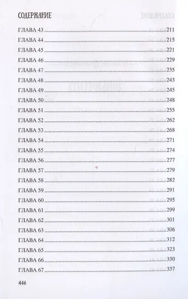 На златом престоле - фото 3