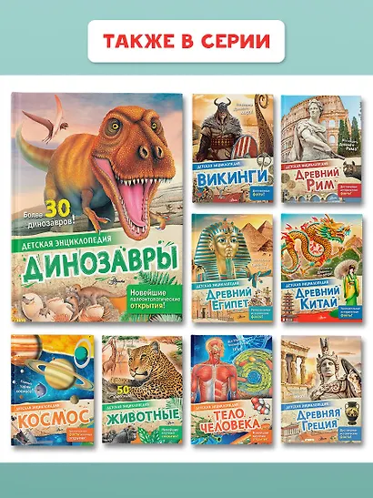 Динозавры - фото 9