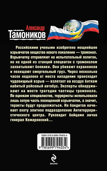 Смертельное вещество - фото 2