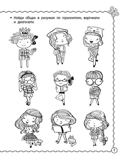 Окружающий мир. Предметы. 5-6 лет - фото 8