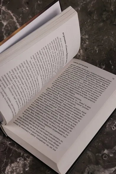 Сквозь другую ночь - фото 12